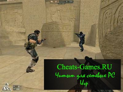 Хак для игры crossfire