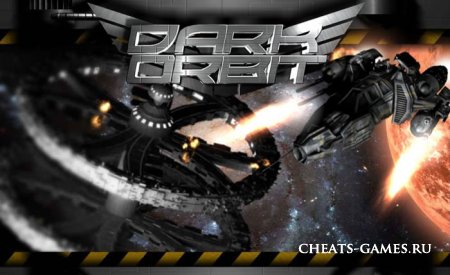 Популярный SpeedHack для браузерной онлайн игры DarkOrbit