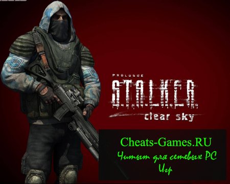 Wallhack для игры сталкер чистое небо
