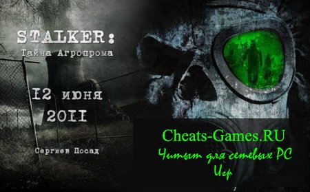 Чит для рюкзак stalker вместимость 5 тонн