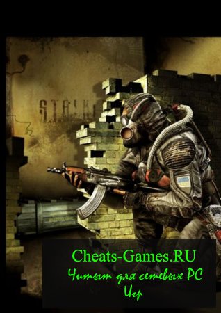 Cheat for Stalker Зов Припяти