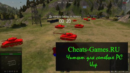 Wallhack для WOT (Maphack )