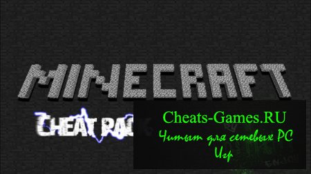 Чит код Too Many Items для игры  Minecraft 1.6.5 и 1.7 3 бесплатно