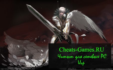 Lineage 2 читы вся правда о их существовании