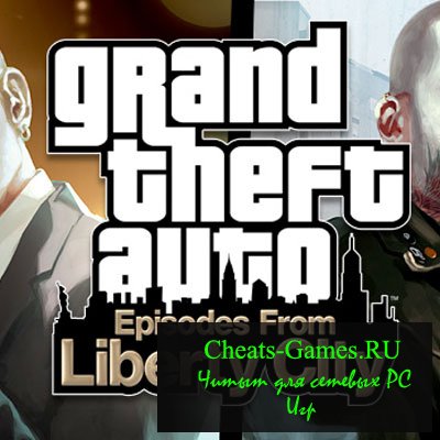 gta 4 либерти сити коды gta 4 либерти сити коды