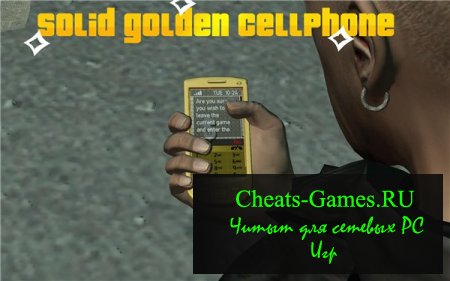 GTA 4 как правильно вводить коды на телефоне