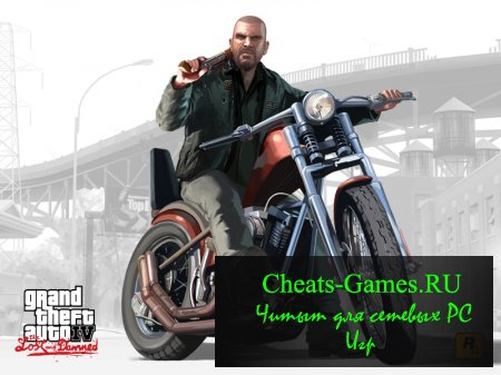 GTA 4 Episodes коды скачать