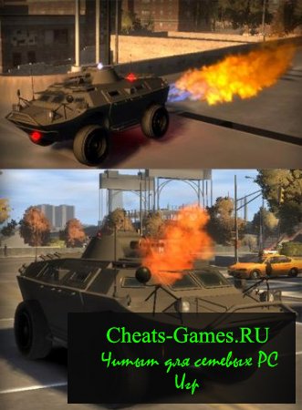 GTA 4 танк код на телефон