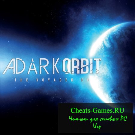 Darkorbit коды на уридиум