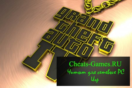 Gta 4 на ps3 коды для либерти сити