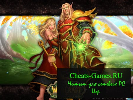 коды к игре варкрафт