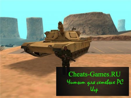 GTA коды san andreas танк