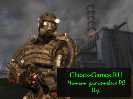 Сталкер тень чернобыля код бессмертия