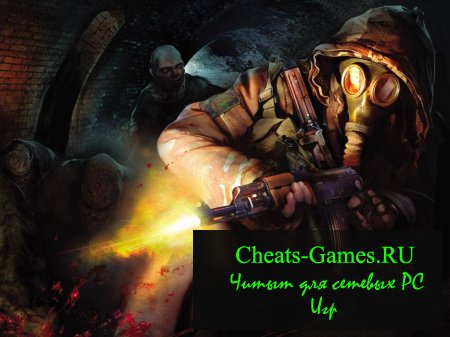 Код на деньги тень Чернобыля (money)