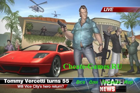 Коды на гта вай сити 3