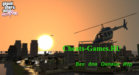 Коды GTA Vice City вертолет