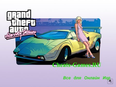 Коды gta vice city psp приставку