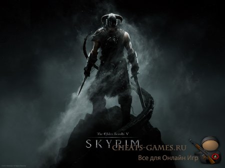 The Elder Scrolls Skyrim коды