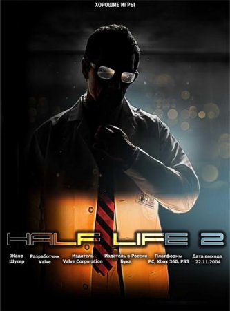 Half-Life 2 игра года