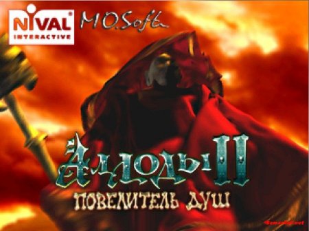 Аллодов Повелитель Душ
