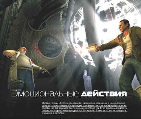 Об игре Восточный Фронт: Неизвестная война