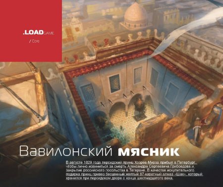 Prince of Persia — The Two Thrones