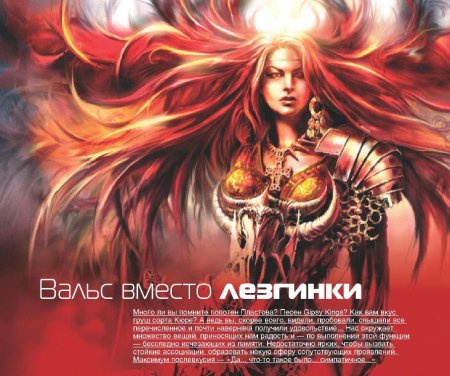 Игра «Магия крови» экшен-РПГ