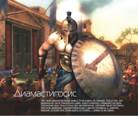 Spartan: Total Warrior - Криптоисторический слэшер