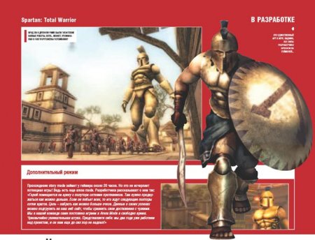 Spartan: Total Warrior