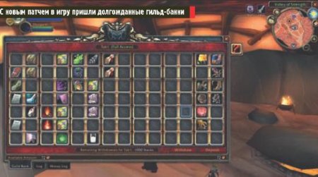 World of Warcraft online