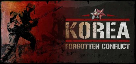 Особенности игры Korea: Forgotten Conflict 