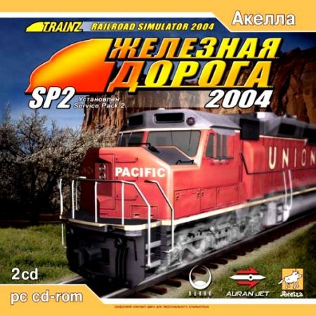 Изменения в игре Trainz Railroad Simulator 2004