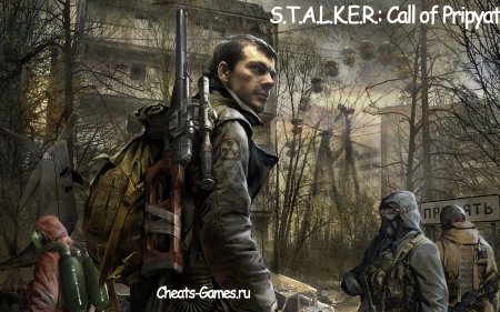 Сталкер зов припяти инструменты для грубой работы