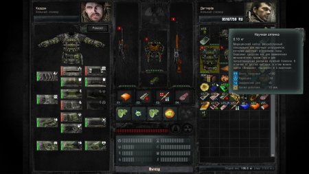 Сталкер зов припяти инструменты для грубой работы