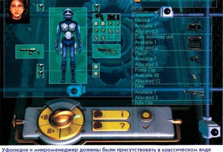 О игре Х-СОМ "Апокалипсису"