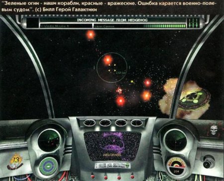 Х-СОМ Interceptor - первый космичесий симулятор