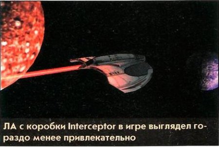 Х-СОМ Interceptor - первый космичесий симулятор