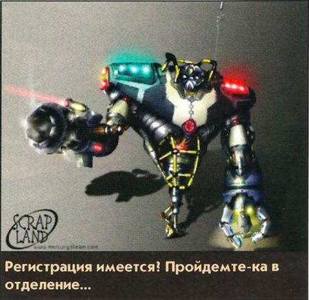 Сюжет игры The Great Database