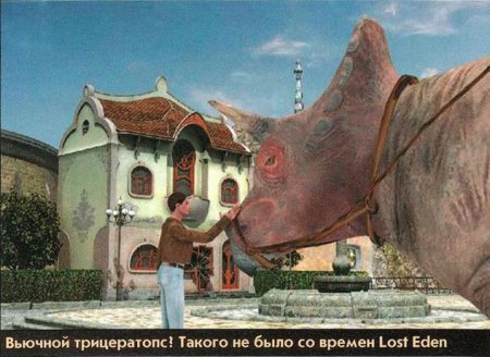 Игра Journey to the Center of the Earth