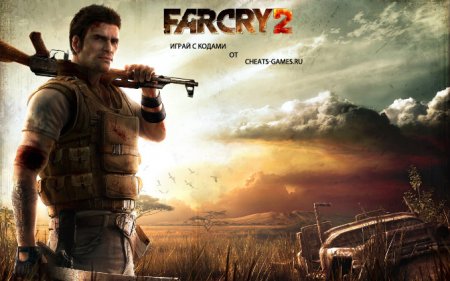 Коды к игре Far Cry 2