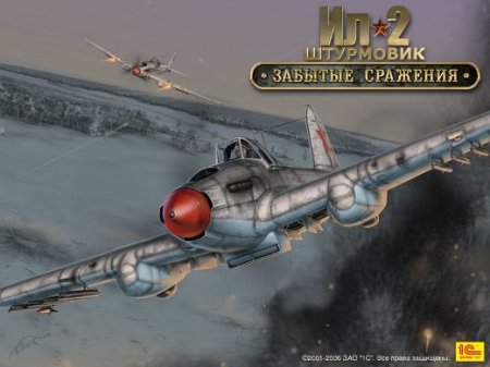 Ил-2 Штурмовик: Забытые сражения