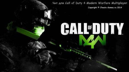 Чит для Call of Duty 4 Modern Warfare Multiplayer