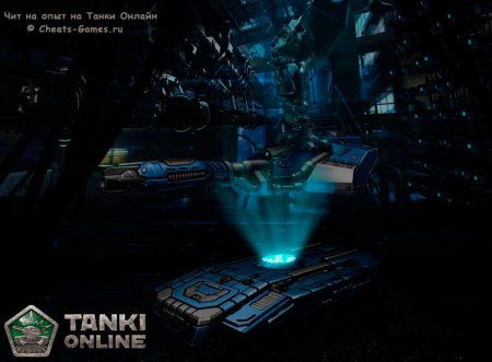 Чит на опыт на Танки Онлайн
